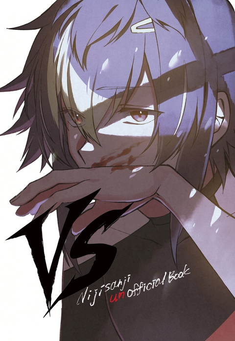 【イラスト本web再録】VS