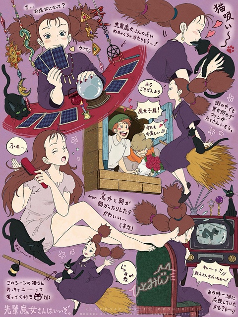 🎀先輩魔女さん詰め合わせ🎀