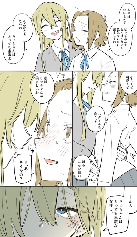 けいおん百合落書きまとめ