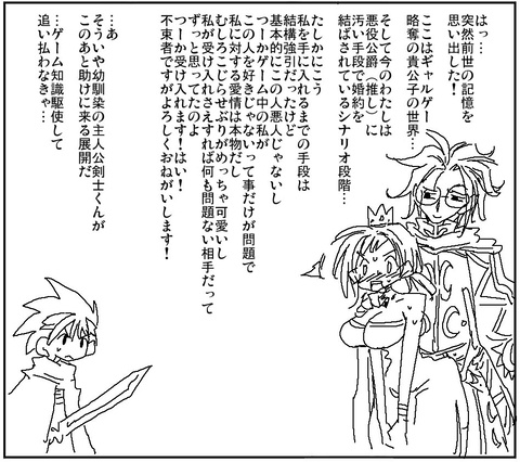 ギャルゲー転生