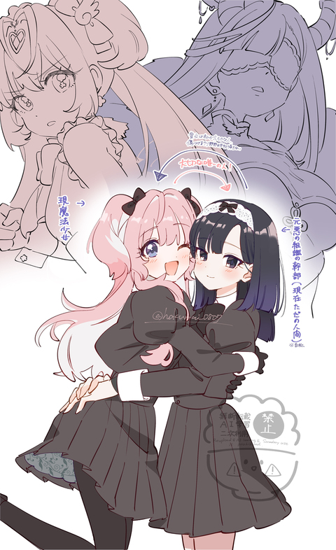 魔法少女と元敵幹部ちゃん