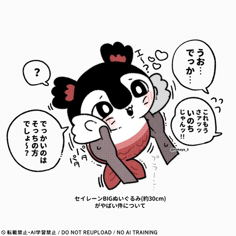 セイレーン夢LOG2🌺