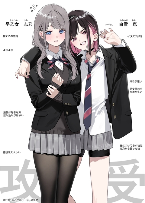 創作百合ップル