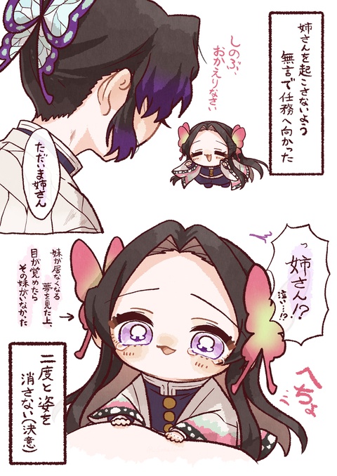 ちびカエ　其の伍