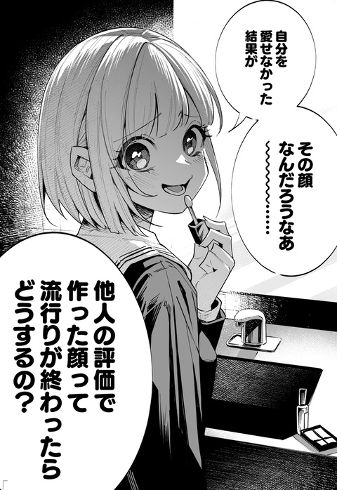 その顔でも安心できなかったんだ