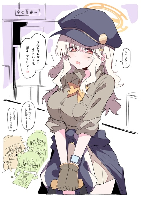 大人アオバ