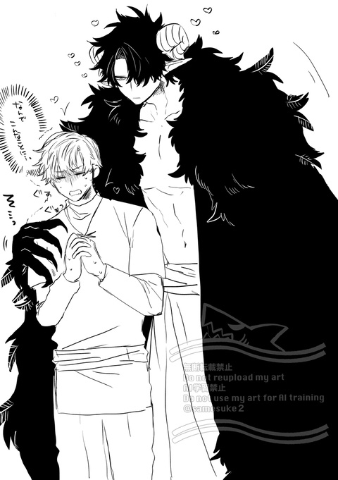 魔王&times;村人