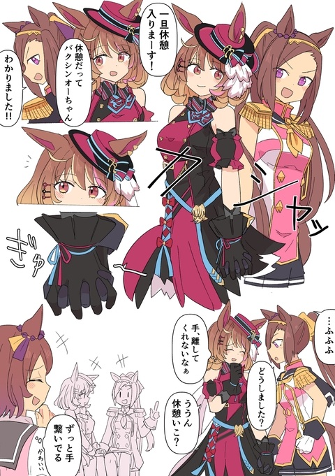 スタブロ６巻表紙のバクフー