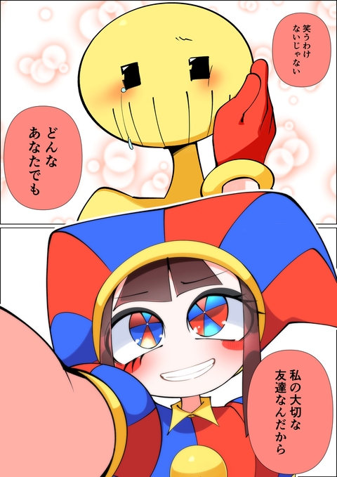 ありのままのあなたを