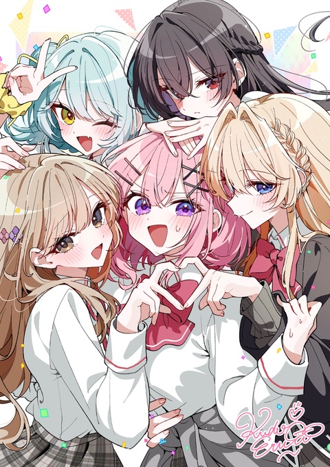 わたしが恋人になれるわけないじゃん、ムリムリ！
