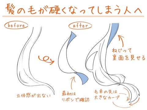 髪の毛が硬くなってしまう人へ