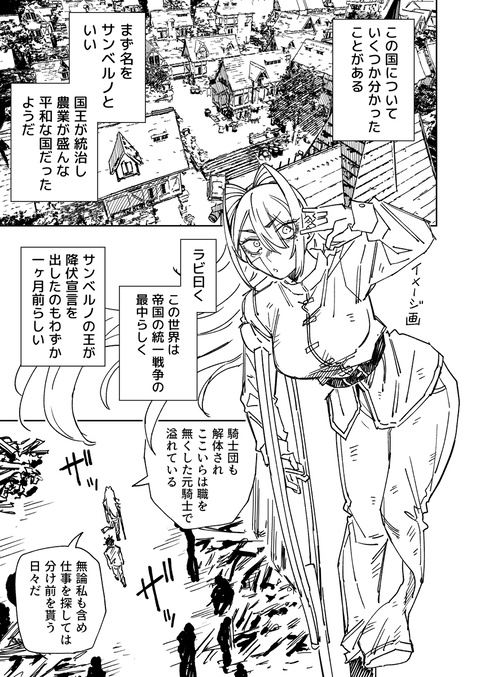 敗戦国へようこそ！　その3