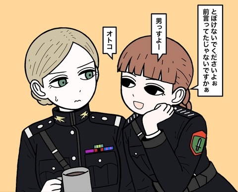 上官と部下68