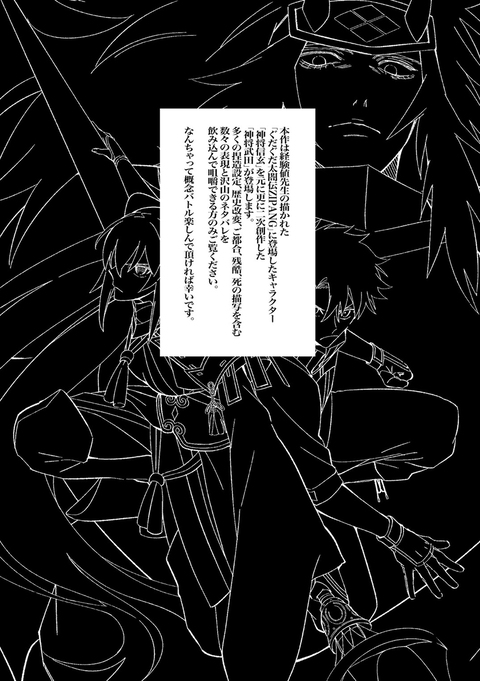 【Web再録】落ちる春を掬う手は（上）