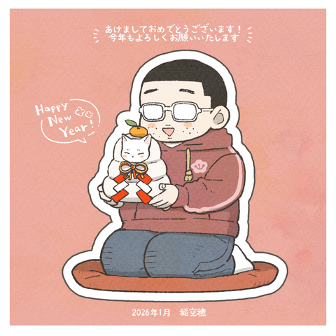 明けましておめでとうございます