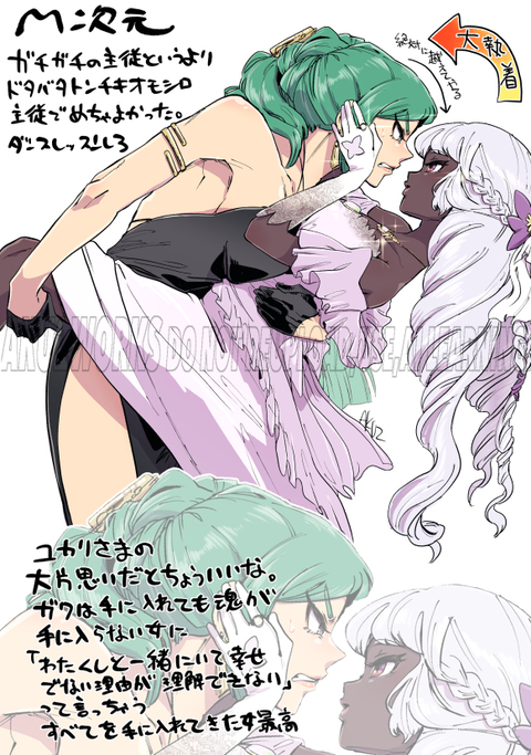 DLCユカハル周りまとめ