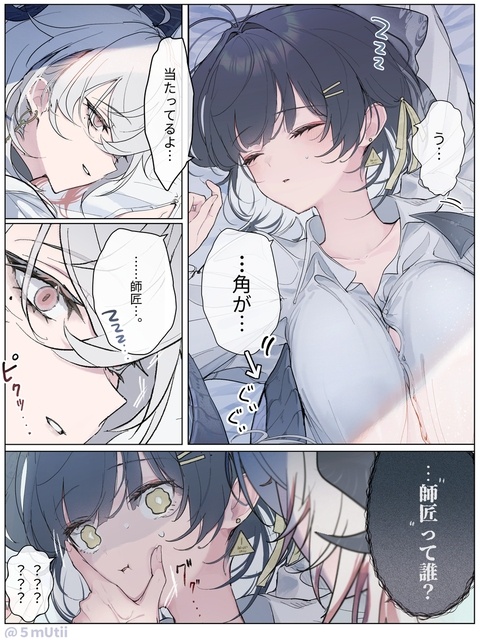 ザンニーの角