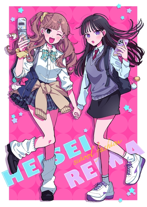 平成＆令和の女子高生