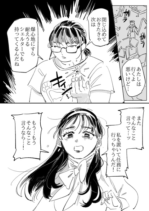 エスパー女と令嬢ちゃん
