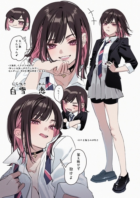 白雪恋ちゃん&&hellip;