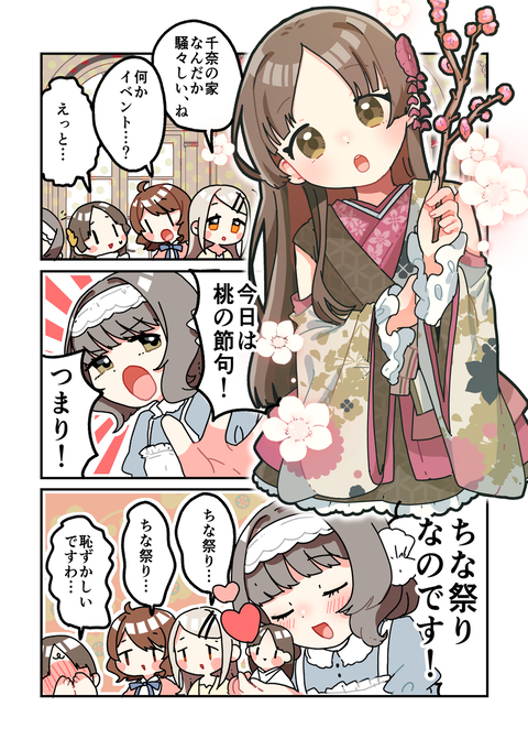 倉本さんは可愛いですわ79