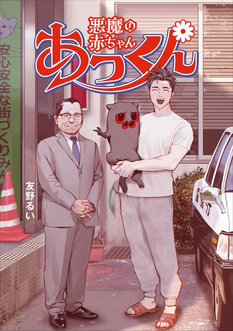 書籍化します。