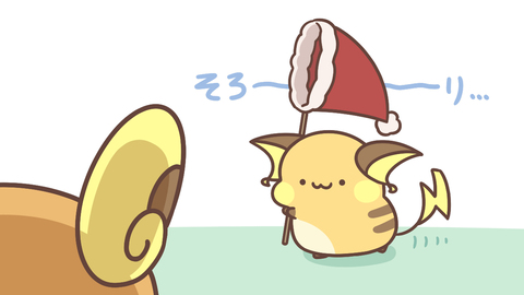ライチュウのクリスマス 2025