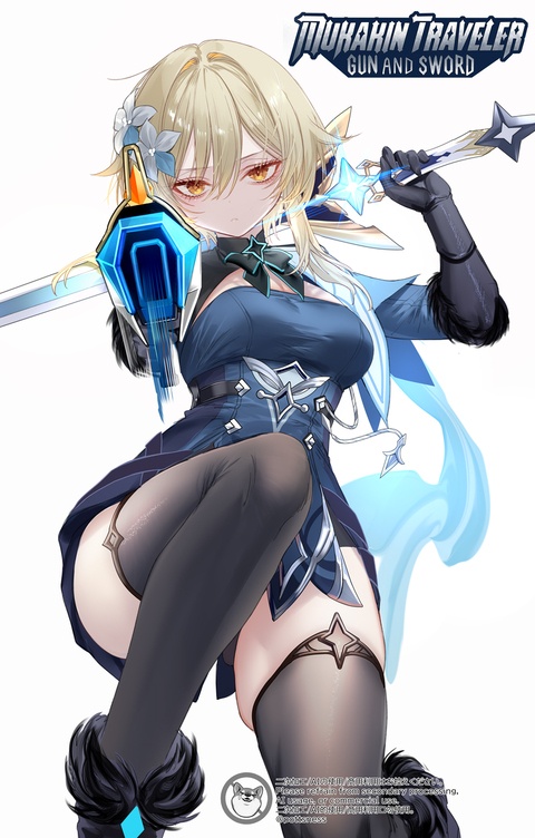 無課金トラベラー