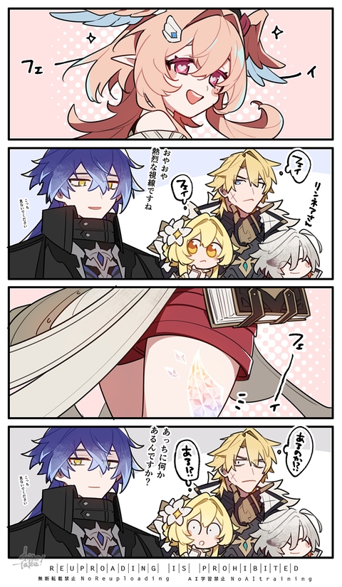 フリンズさんlog