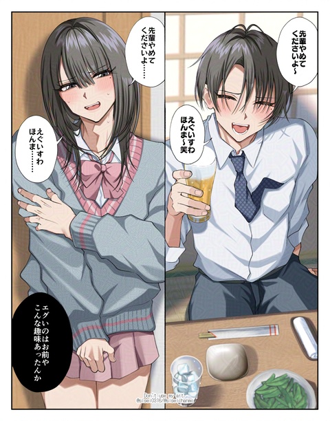 飲み会後、家が近いからと宅飲み誘ってくれた後輩の趣味がえぐかった