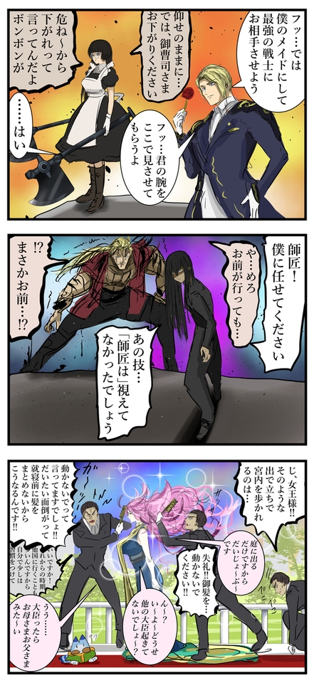 表向きの関係と裏で立場が違うのが見えるコンビ好き。