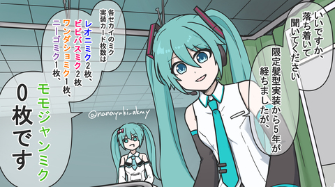 尚、5.5周年も実装なしです。