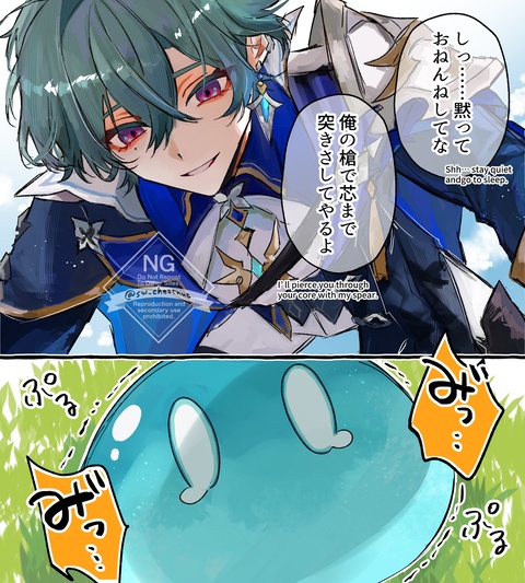 スライム目線から見たローエン