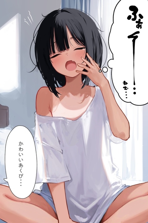 おっきなあくび