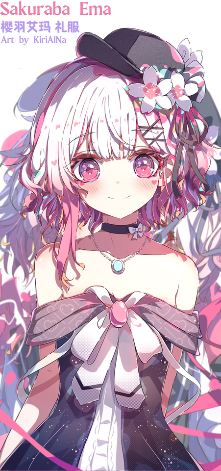 桜羽エマへのワルツ