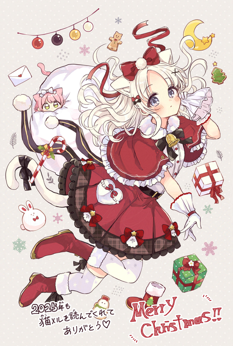 くりすまスズちゃん！