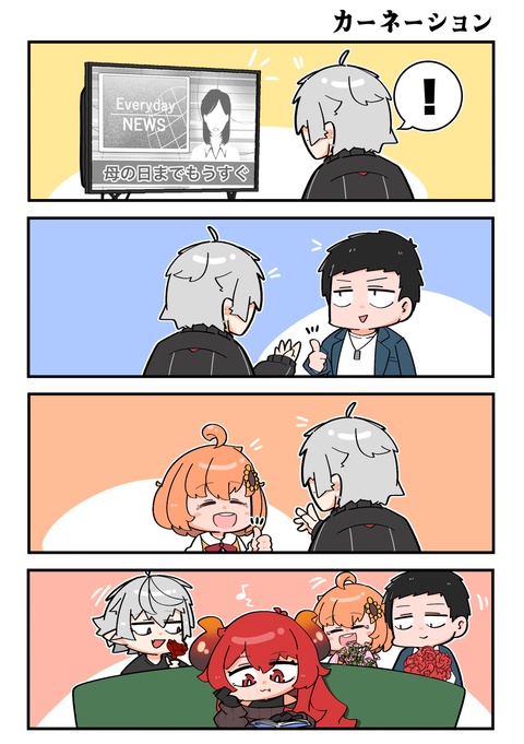 母の日