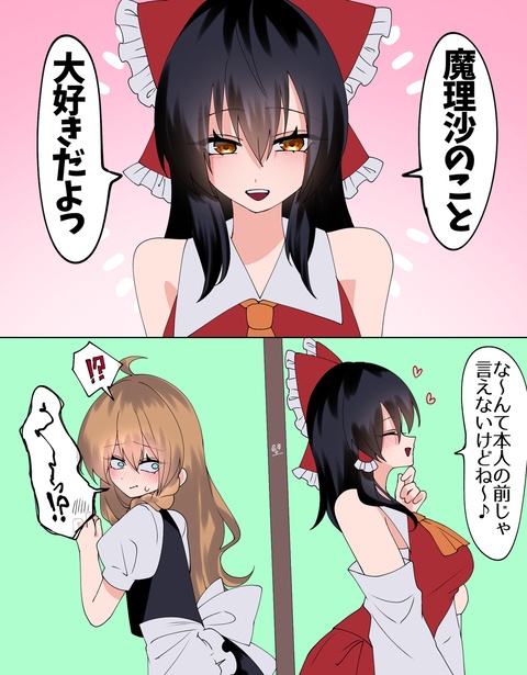 壁越し
