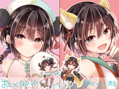 おとつくPOPUPSHOP開催決定！