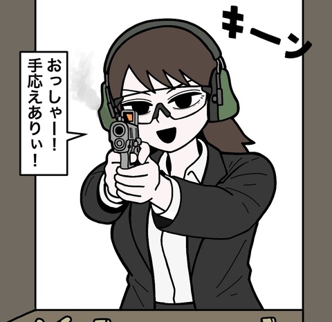 手応えあり
