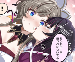 🌙サンドローネ、ほっぺにクルムカケついてる。