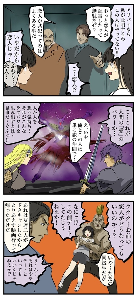 話の流れで勝手にカップル扱いされるシチュ好き