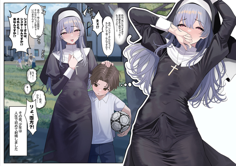 女人禁制の教会