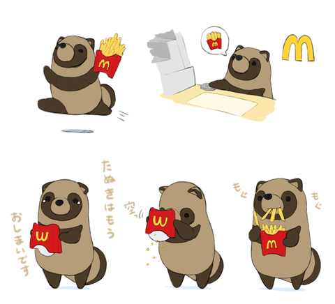 あそびにきたぬき