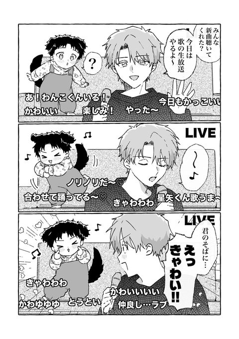 映り込んじゃったわんこが、可愛すぎる！