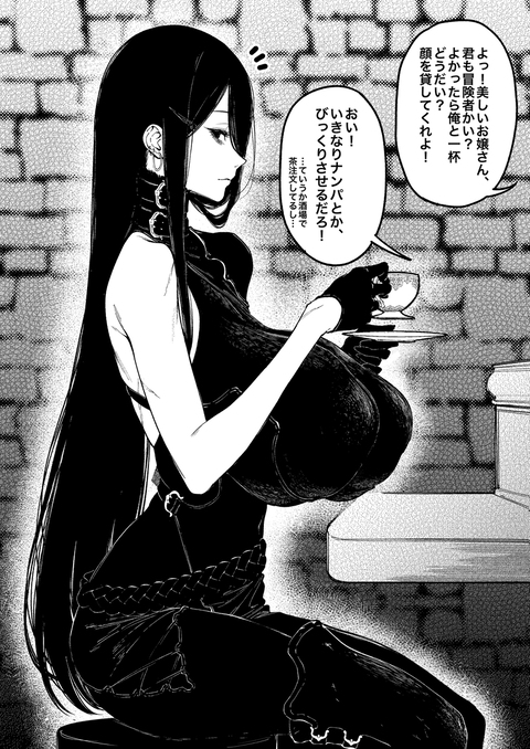 傷跡のあるお姉さん