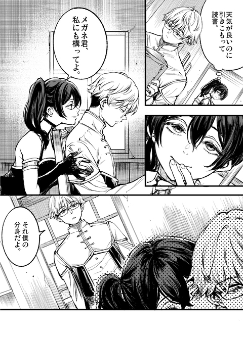 ｡oO（だってソレも僕だし）