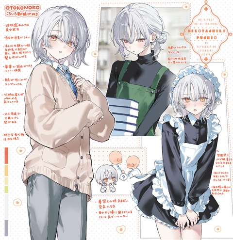 OC　男の娘イラストまとめ