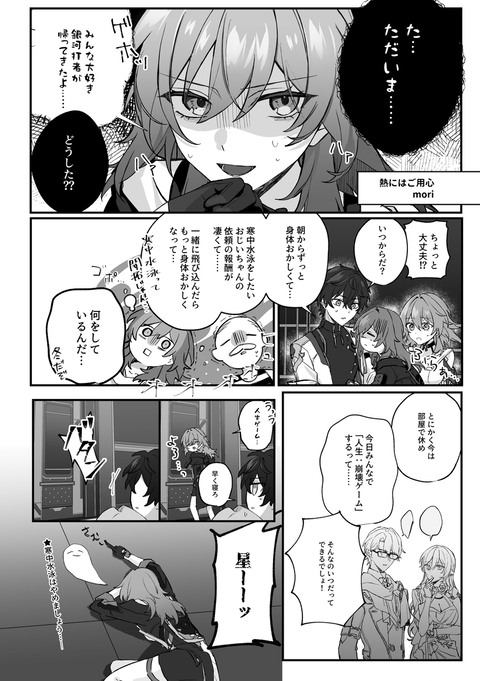 丹星まとめ