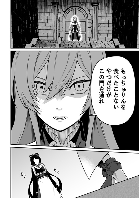 コペルニクス的女騎士。
